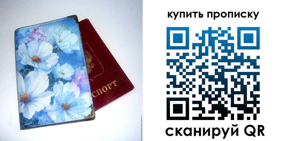 где прописаться в Дубне