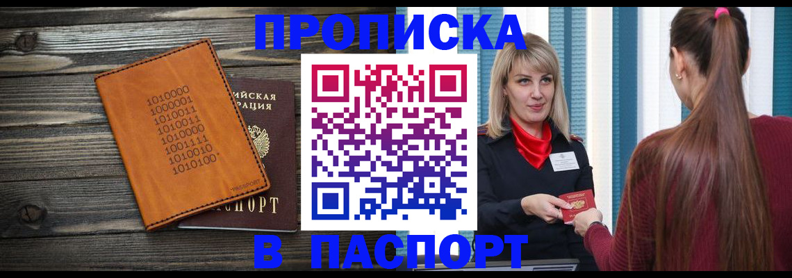 прописка в квартире в Дубне